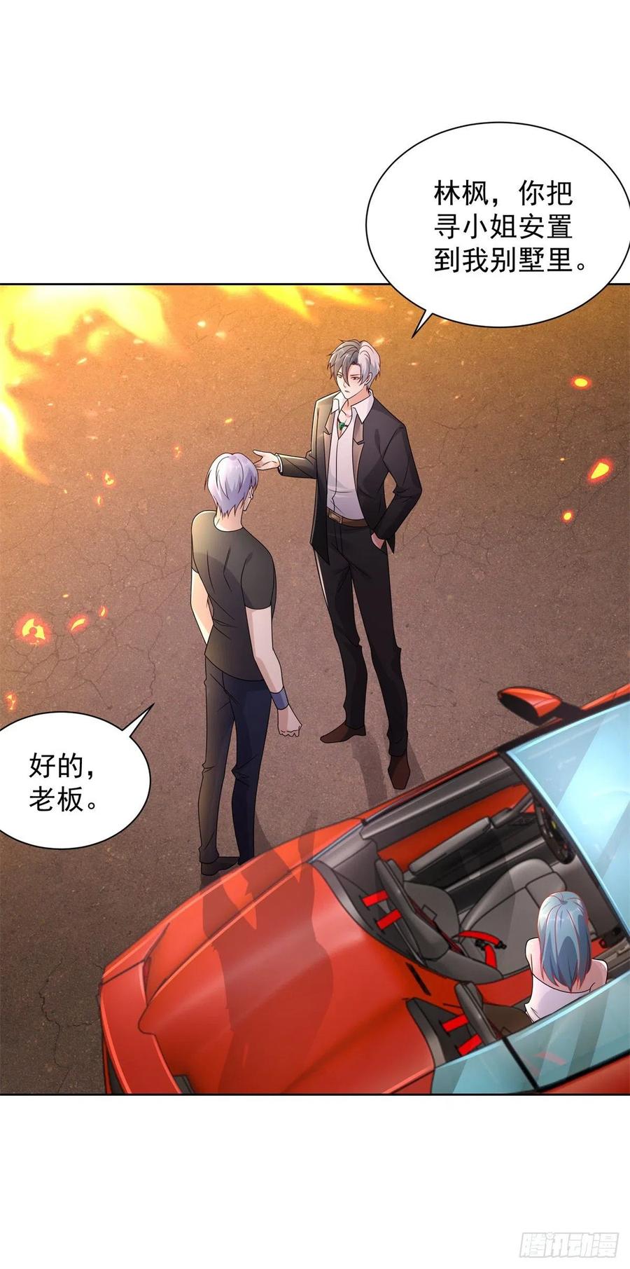 大反派 第25话 英雄归来 第4页