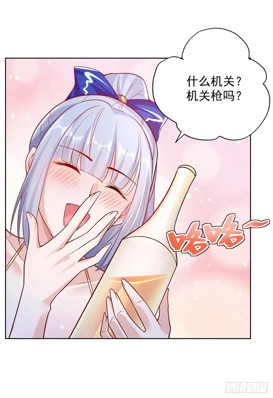 大反派 第25话 英雄归来 第20页