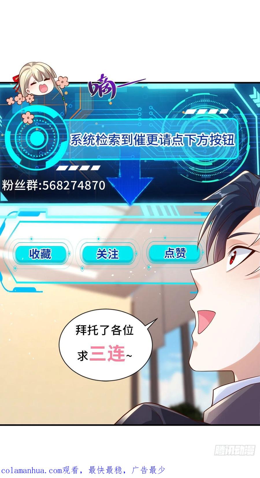 大反派 第25话 英雄归来 第32页
