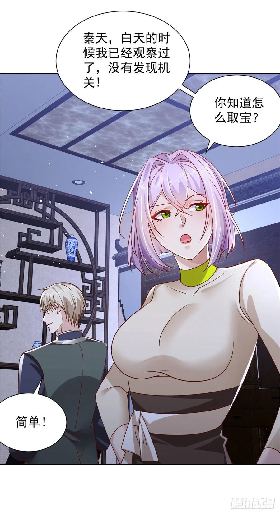 大反派 第25话 英雄归来 第28页