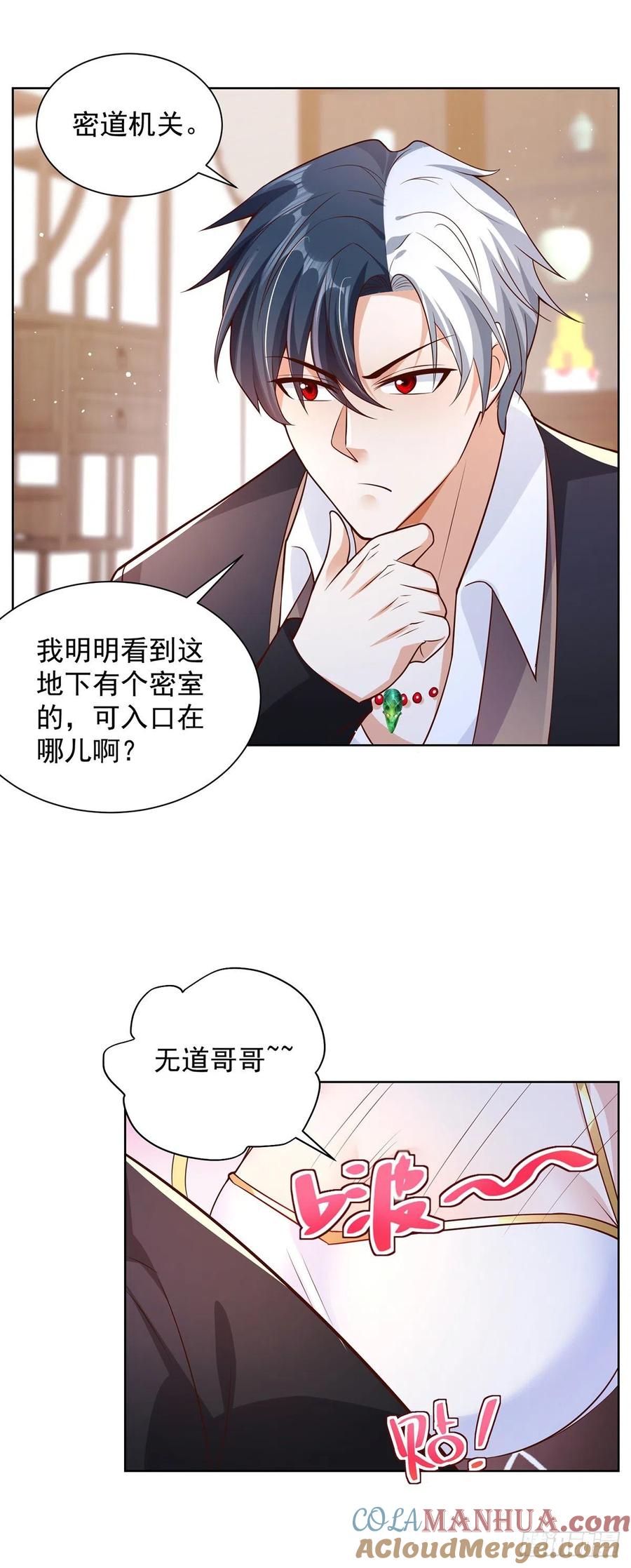 大反派 第25话 英雄归来 第21页