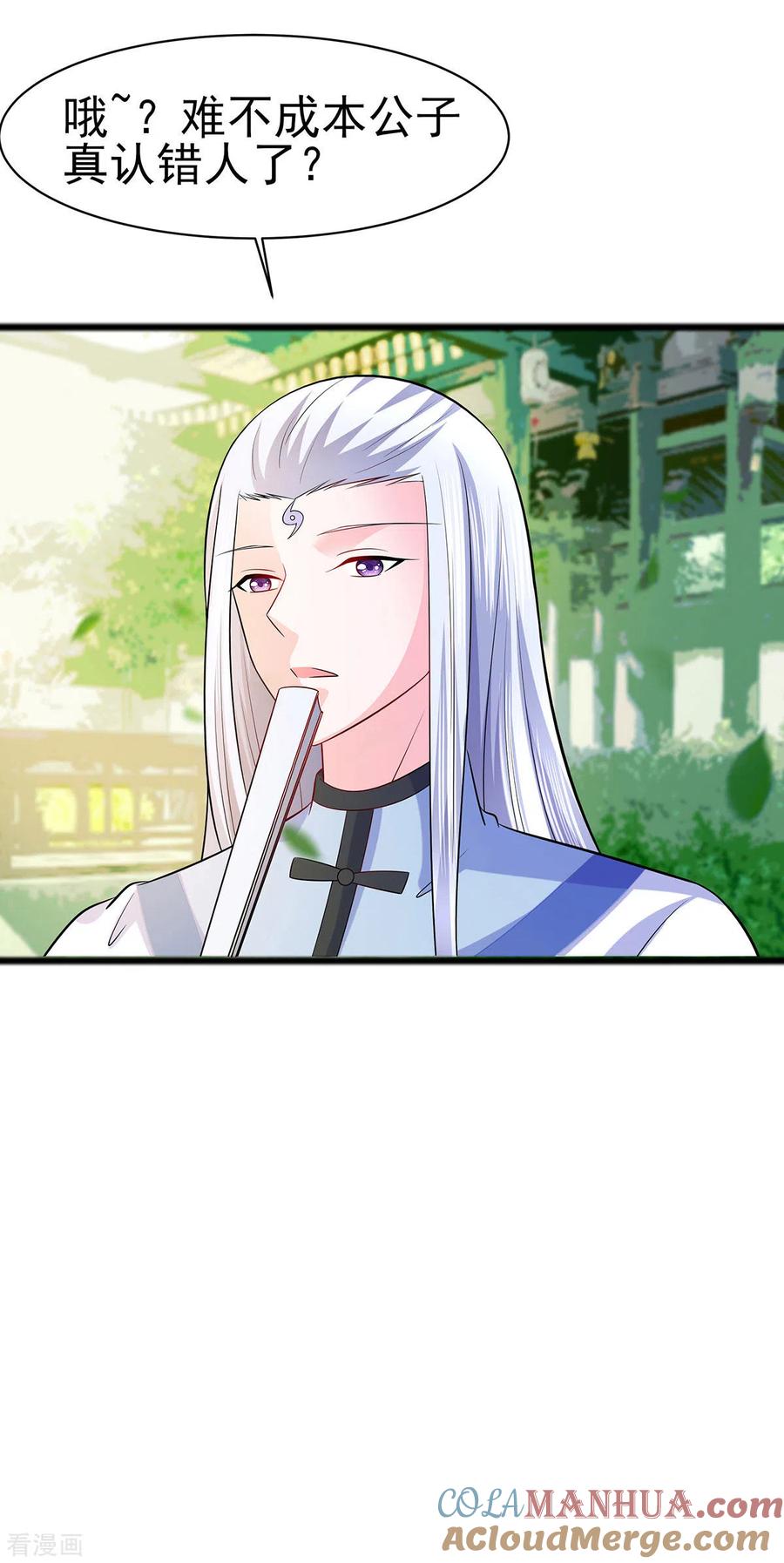 《穿越王妃，夫君别找虐》第27话 挡不住妙缘 第23页