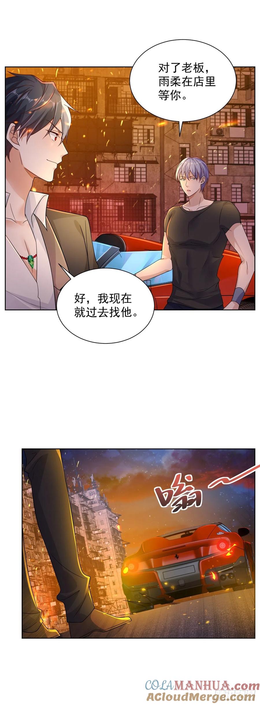 大反派 第25话 英雄归来 第5页