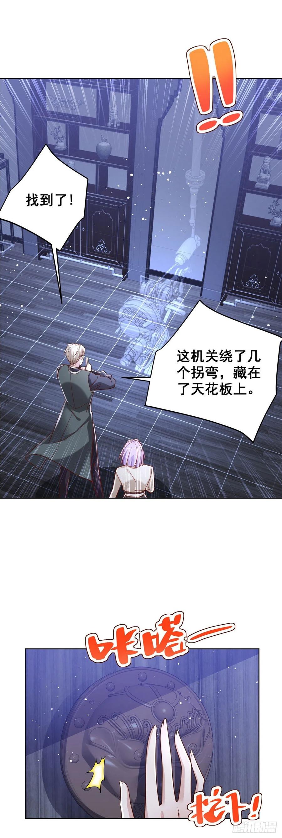 大反派 第25话 英雄归来 第30页