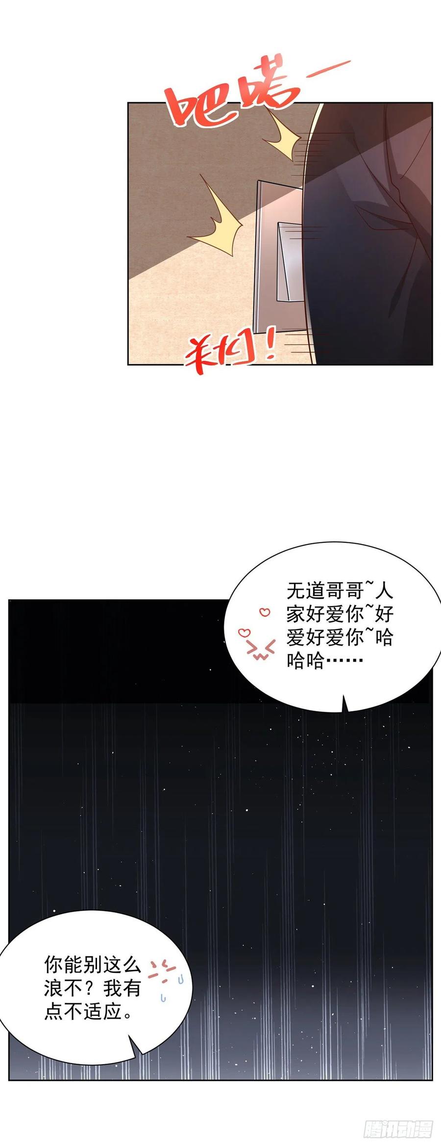 大反派 第25话 英雄归来 第24页