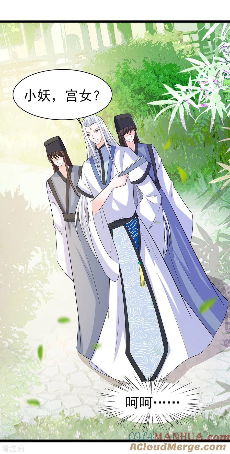 《穿越王妃，夫君别找虐》第27话 挡不住妙缘 第29页