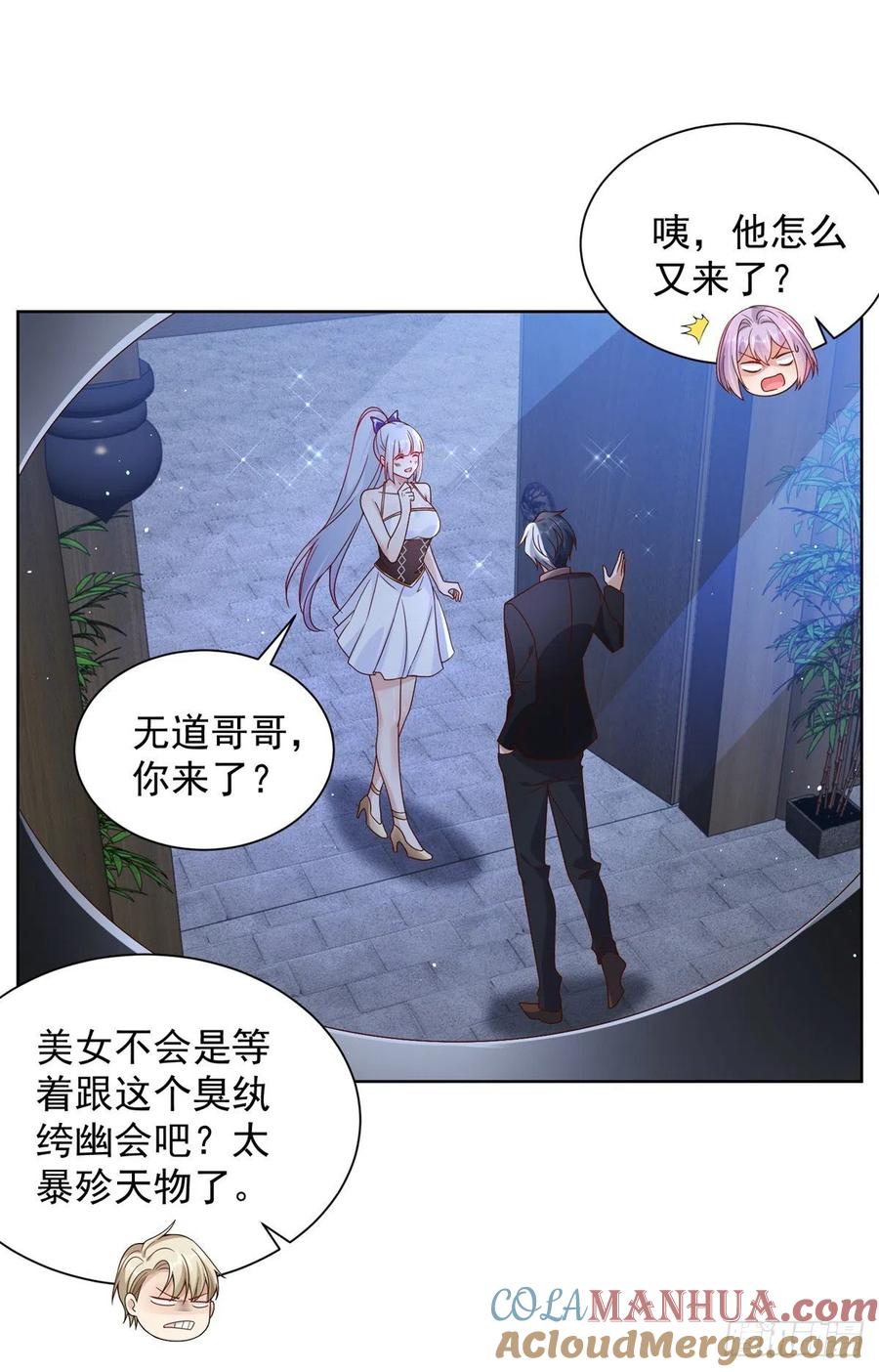 大反派 第25话 英雄归来 第9页