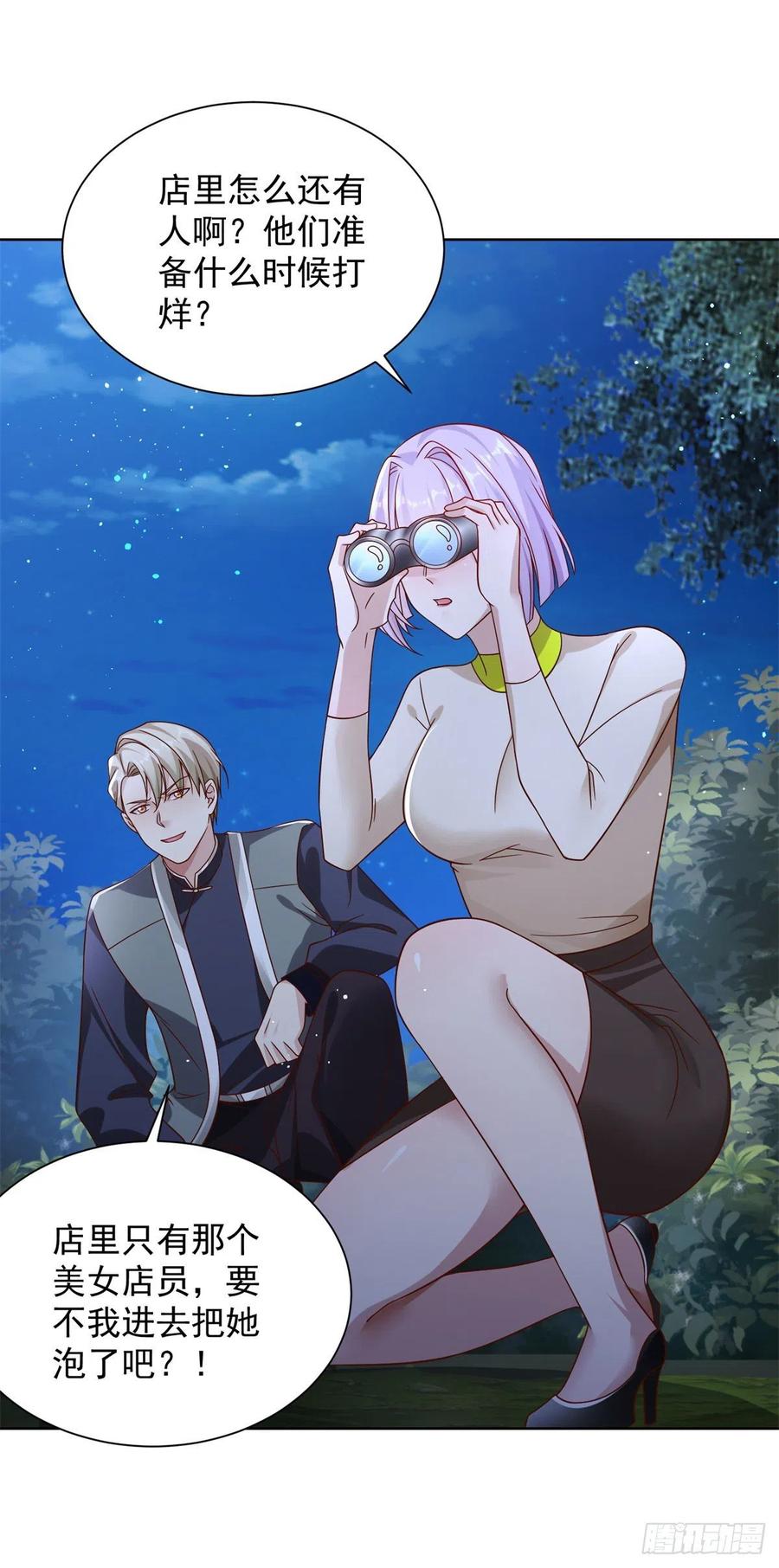 大反派 第25话 英雄归来 第8页