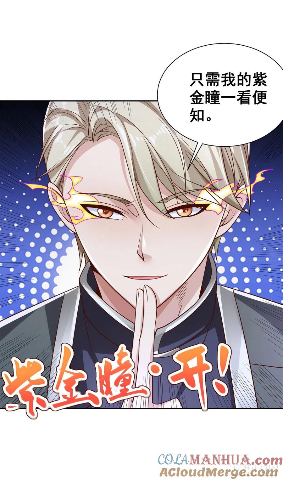大反派 第25话 英雄归来 第29页