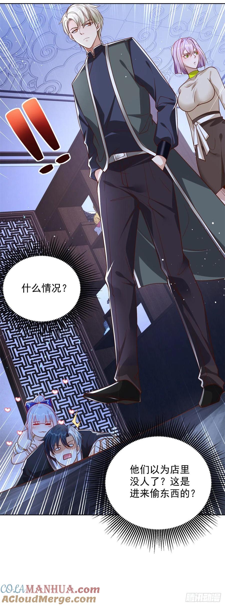 大反派 第25话 英雄归来 第27页