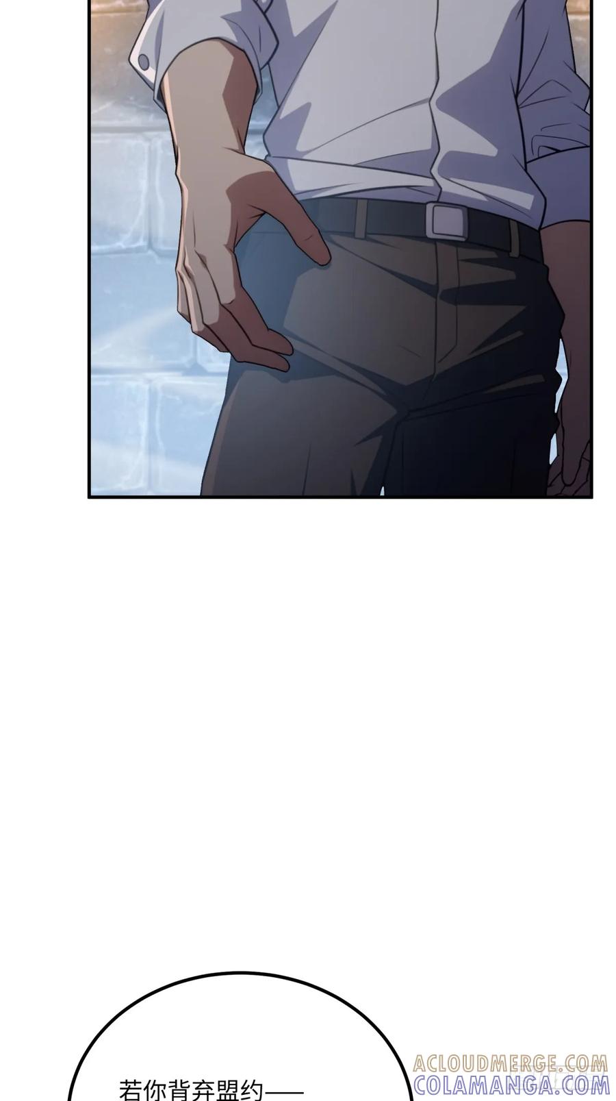 《未来都市S之觉醒了完美气运》第26话 骑士团效忠于你 第40页