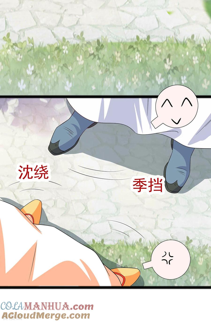 《穿越王妃，夫君别找虐》第27话 挡不住妙缘 第13页