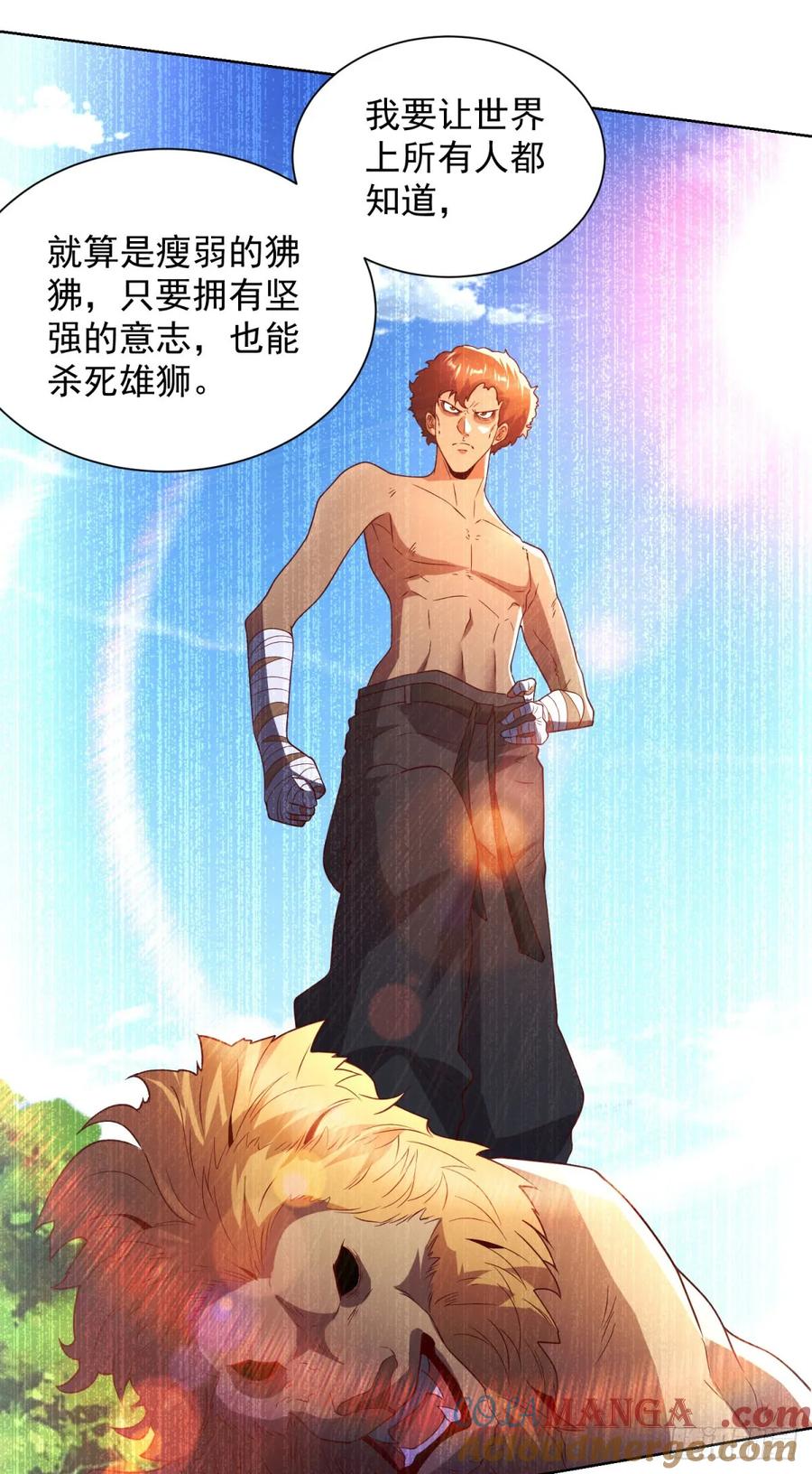 大反派 第269话 龙都最强者 第11页