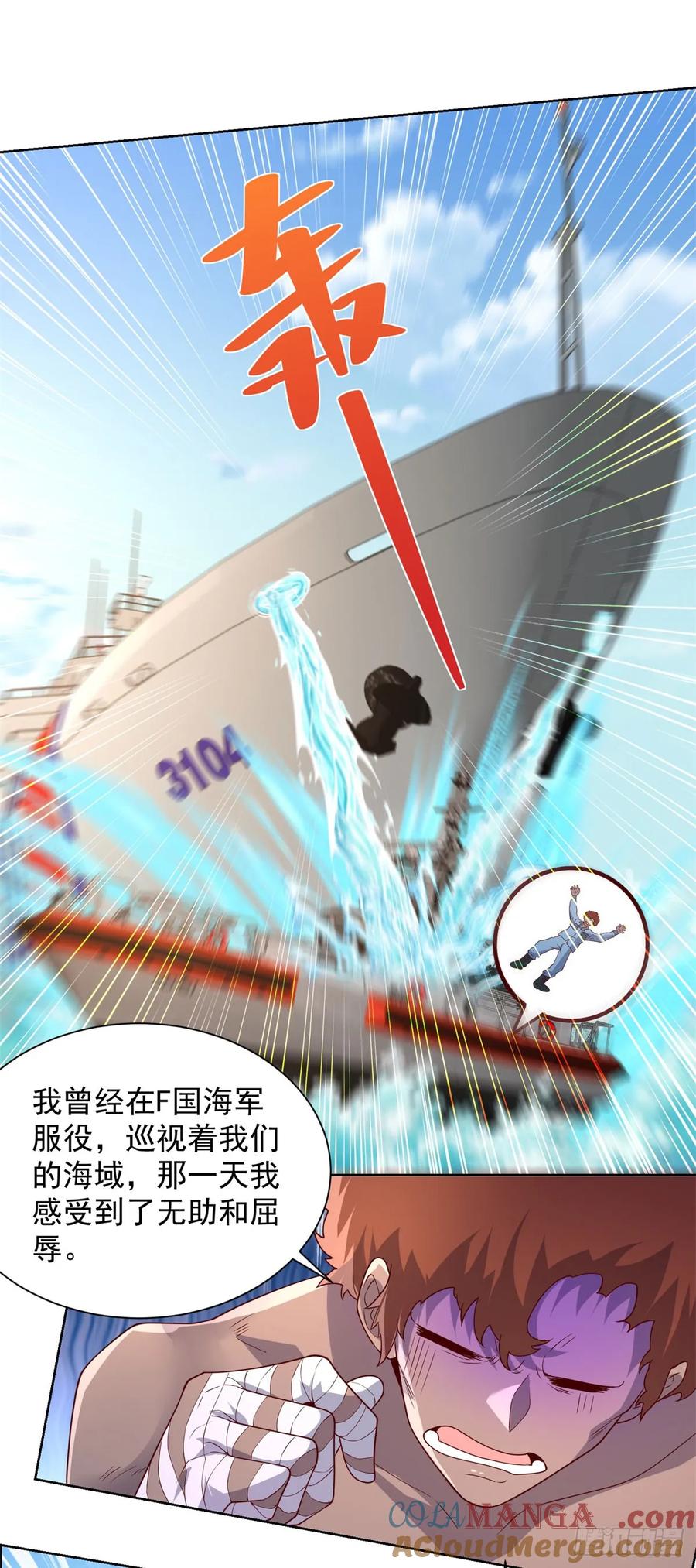 大反派 第269话 龙都最强者 第9页