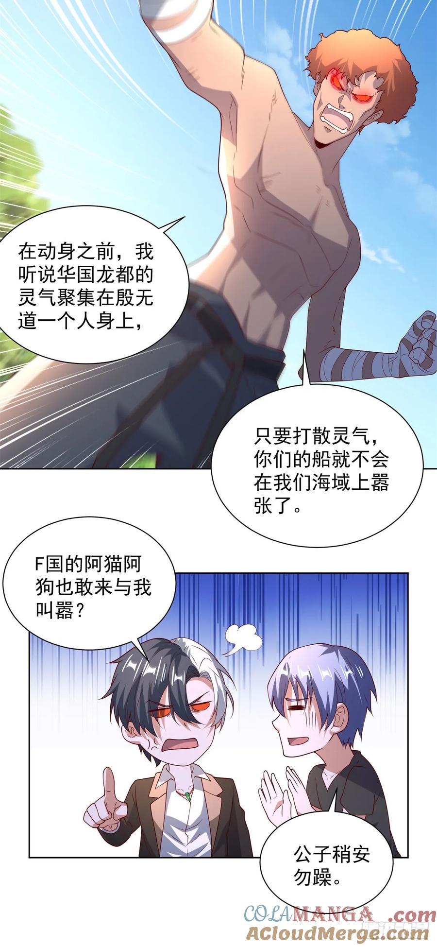 大反派 第269话 龙都最强者 第7页