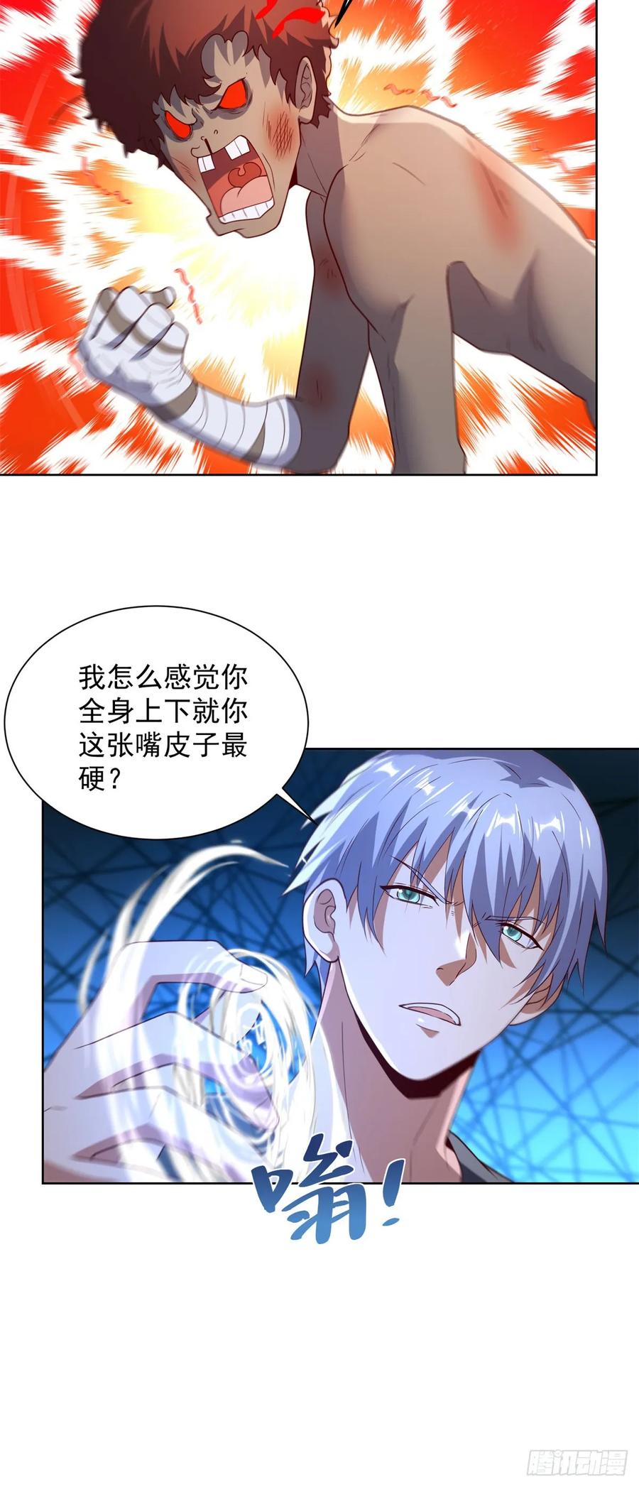 大反派 第269话 龙都最强者 第20页