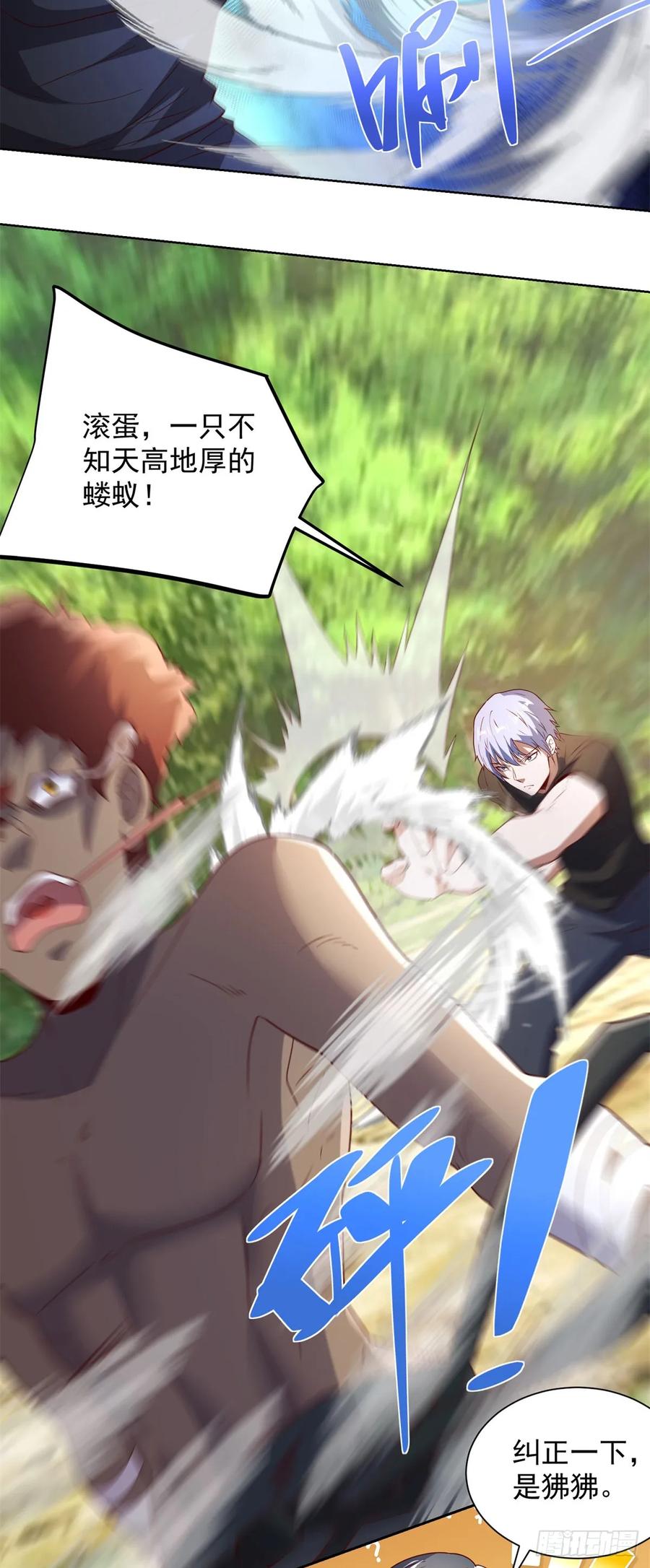 大反派 第269话 龙都最强者 第18页