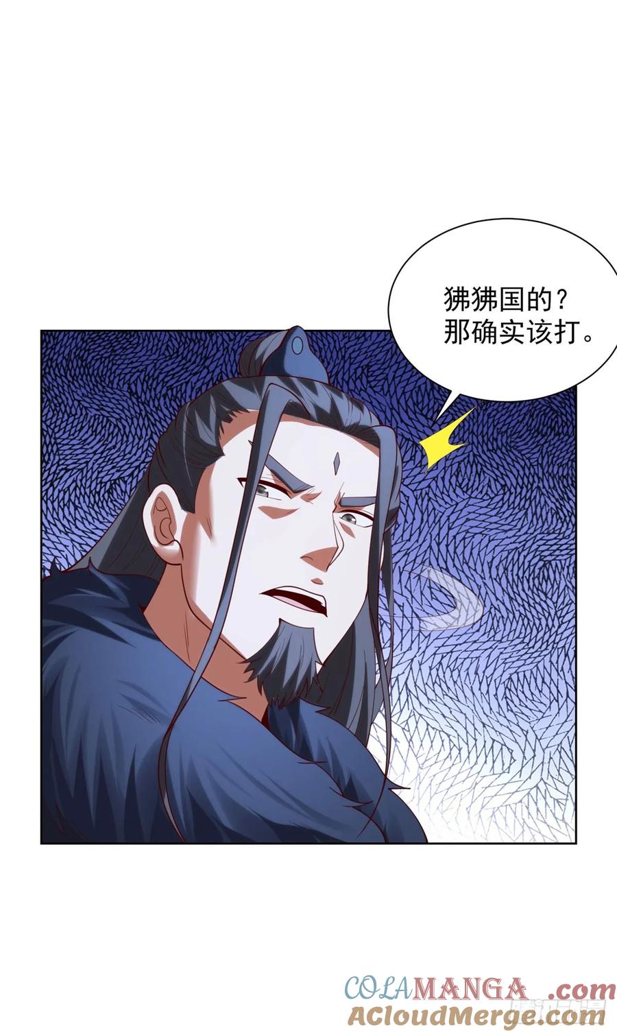 大反派 第273话 得空再来 第5页