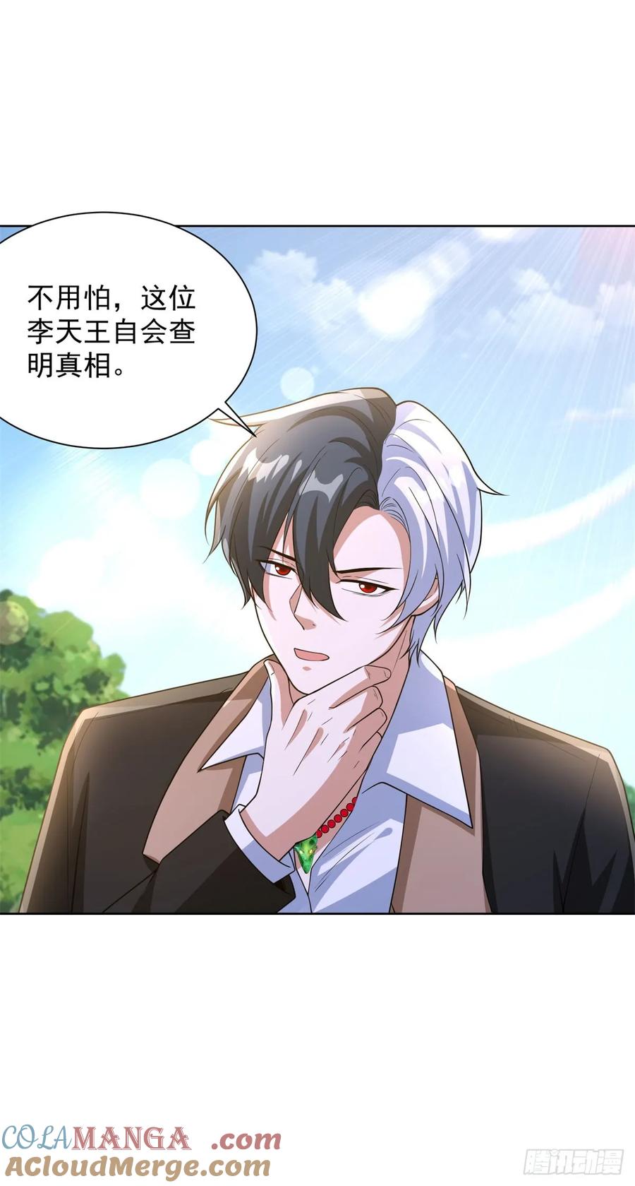大反派 第273话 得空再来 第11页
