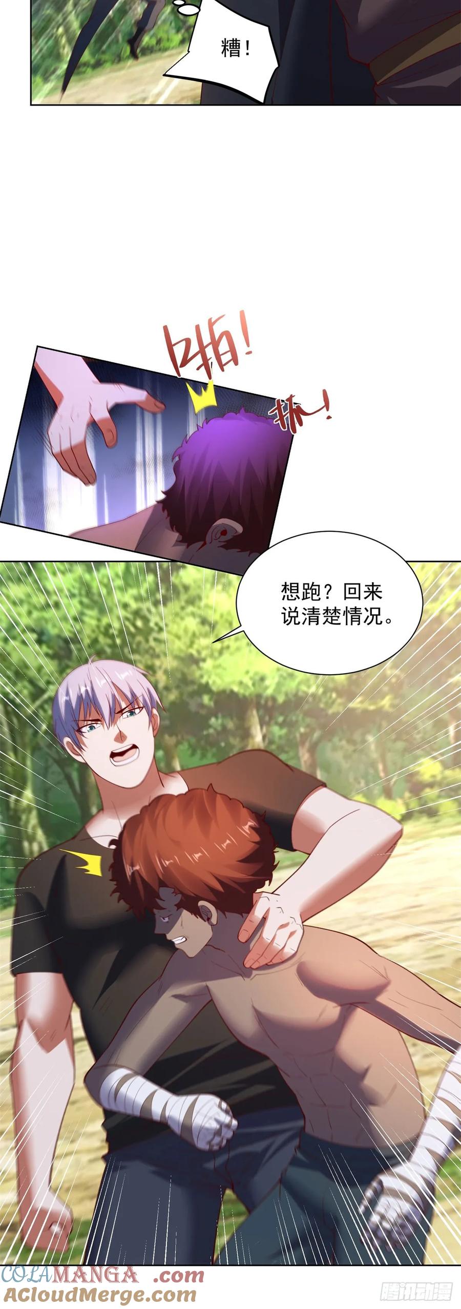 大反派 第273话 得空再来 第3页