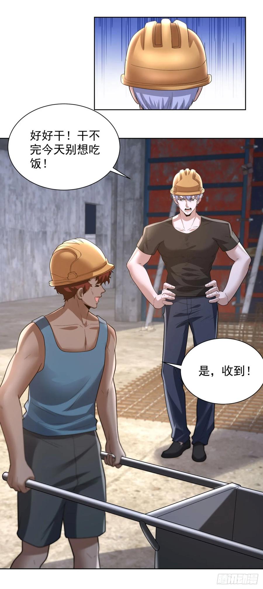大反派 第273话 得空再来 第22页