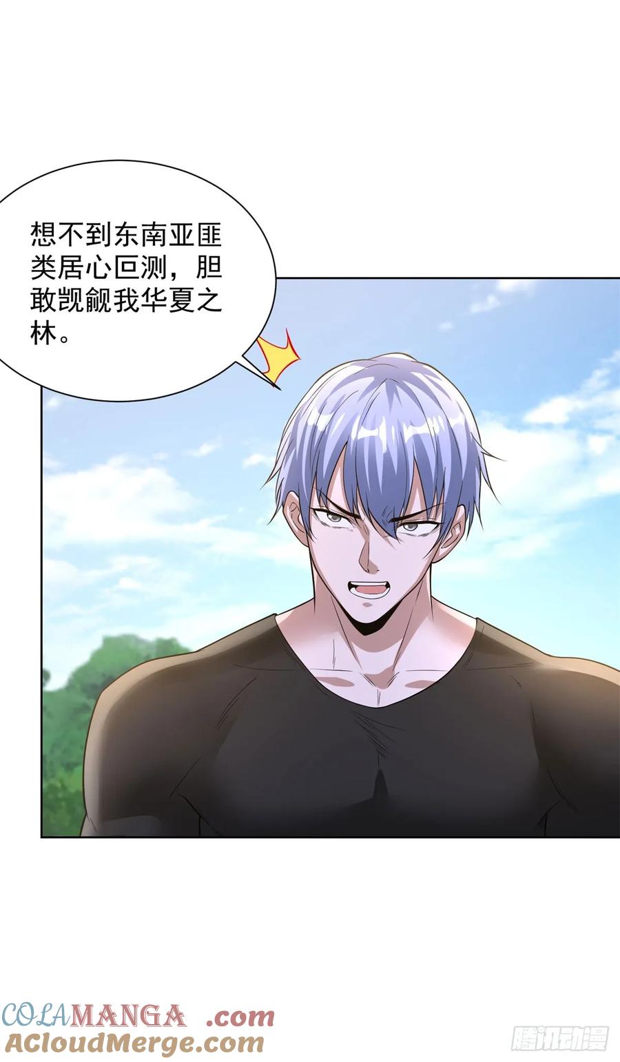 大反派 第273话 得空再来 第13页