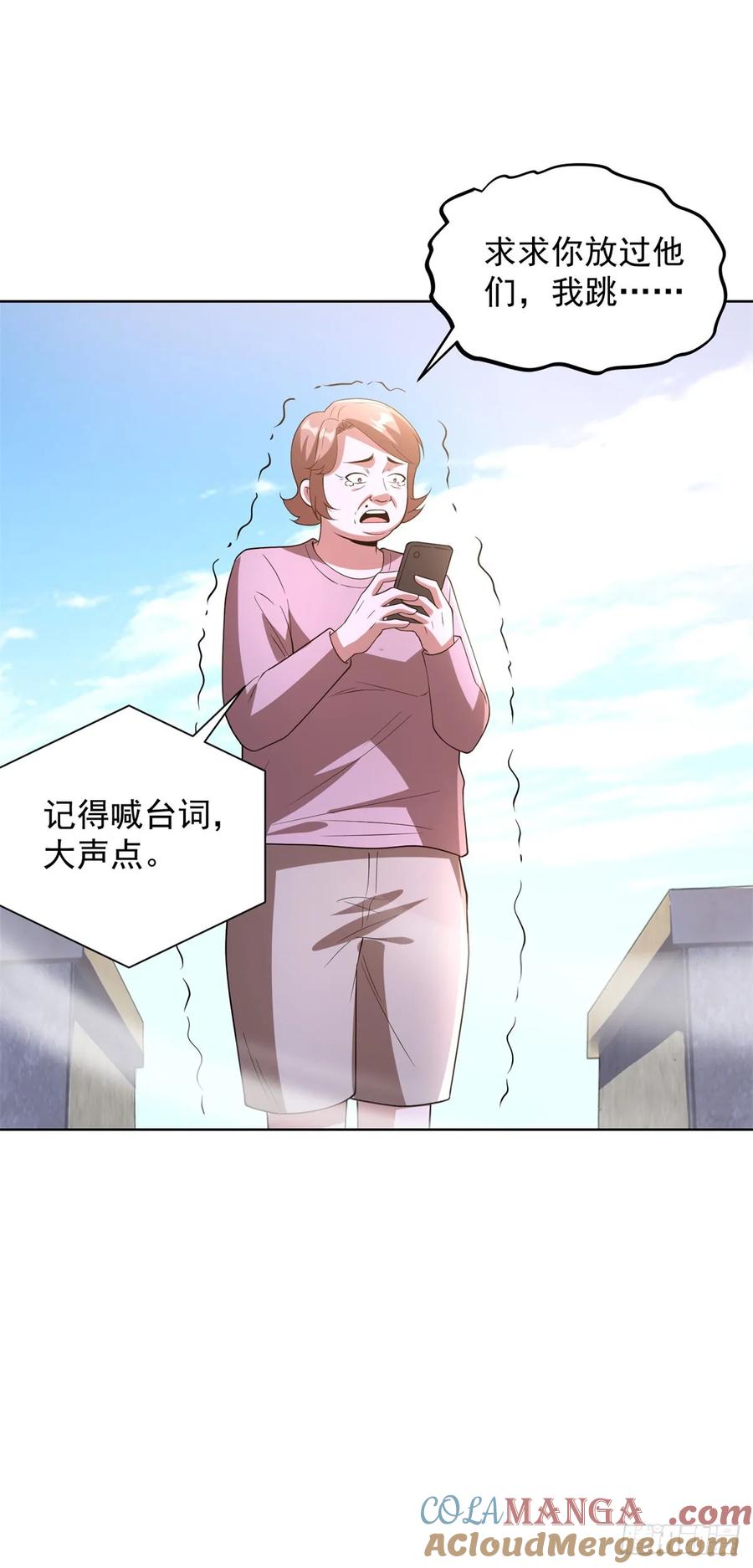大反派 第275话 助他练功 第9页