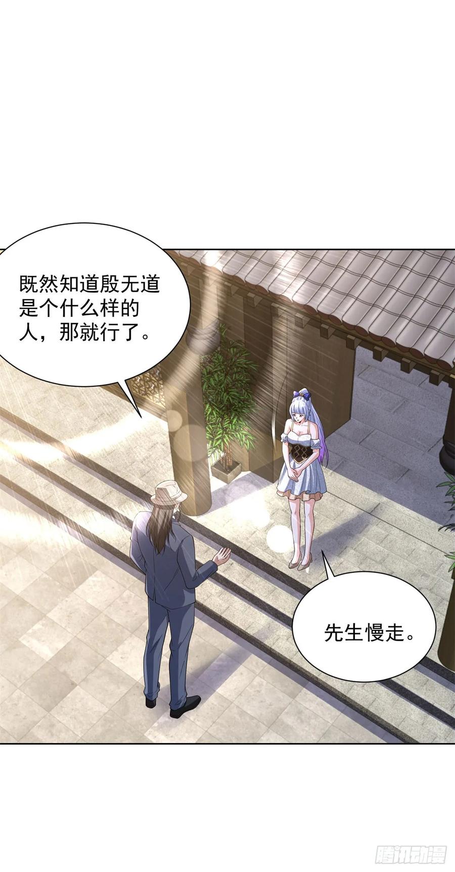 大反派 第275话 助他练功 第4页