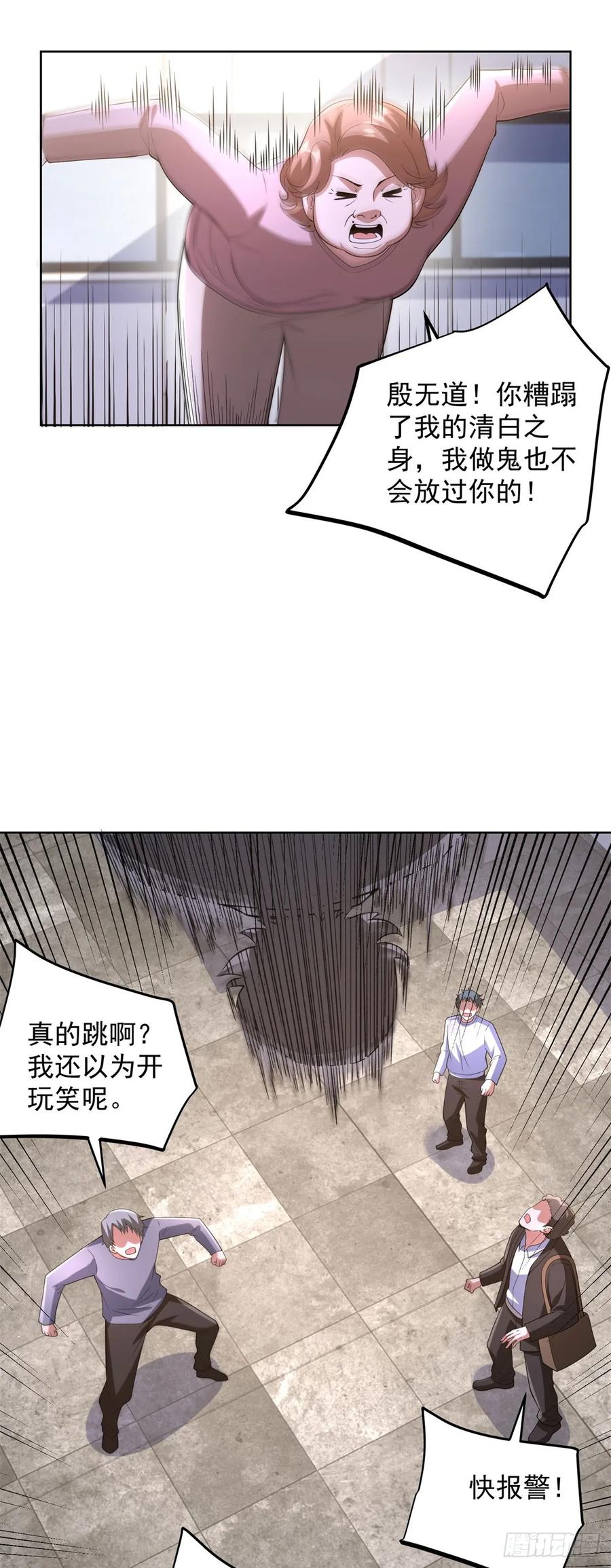 大反派 第275话 助他练功 第10页