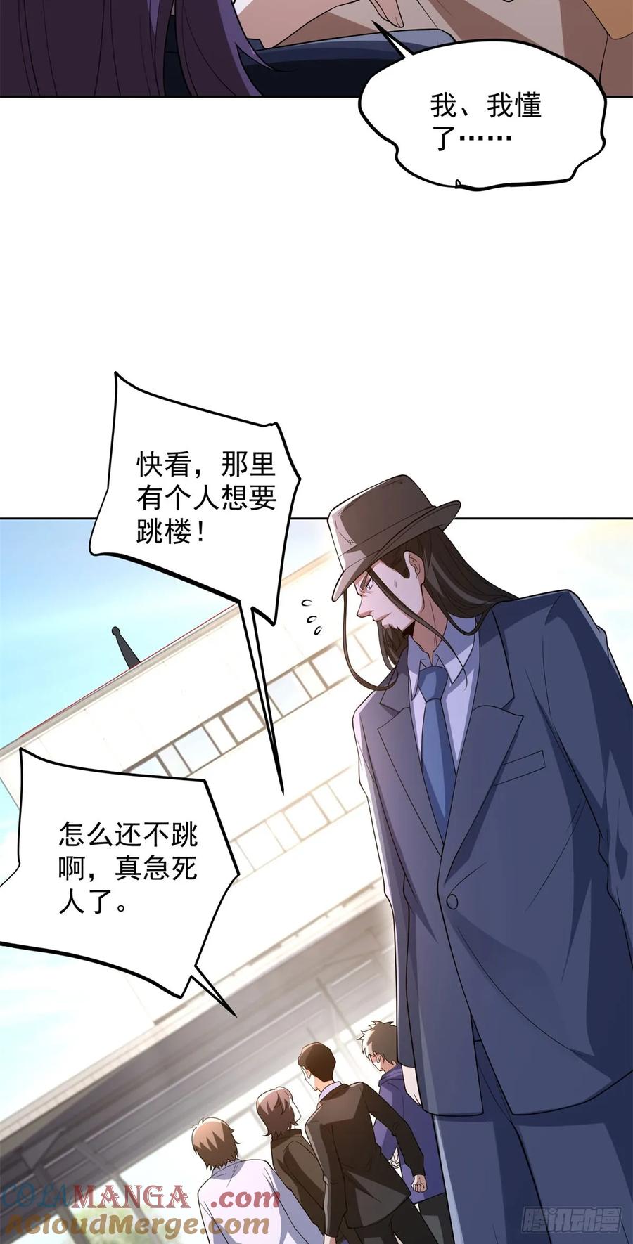 大反派 第275话 助他练功 第7页