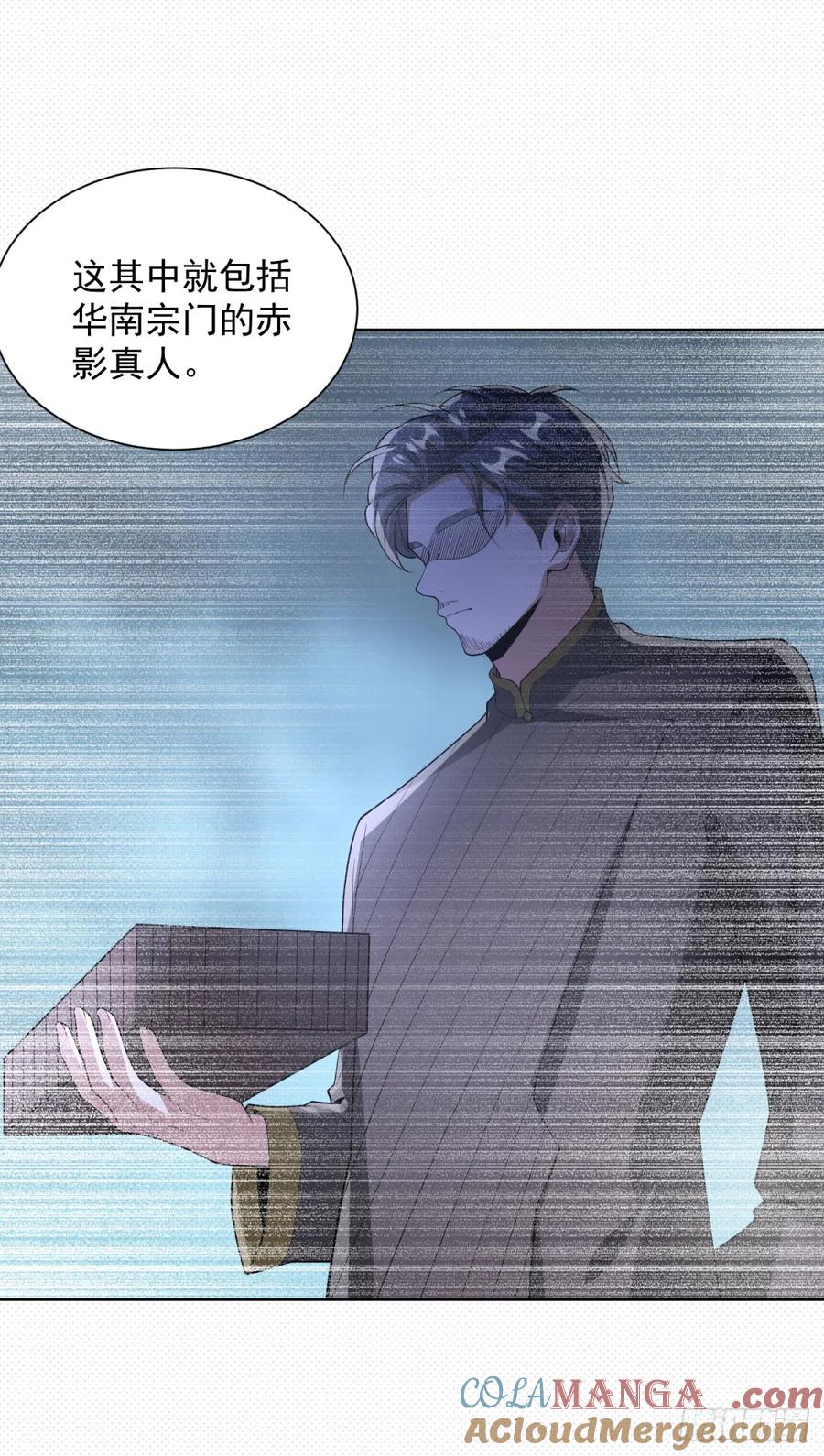 大反派 第277话 翻不起浪花 第21页