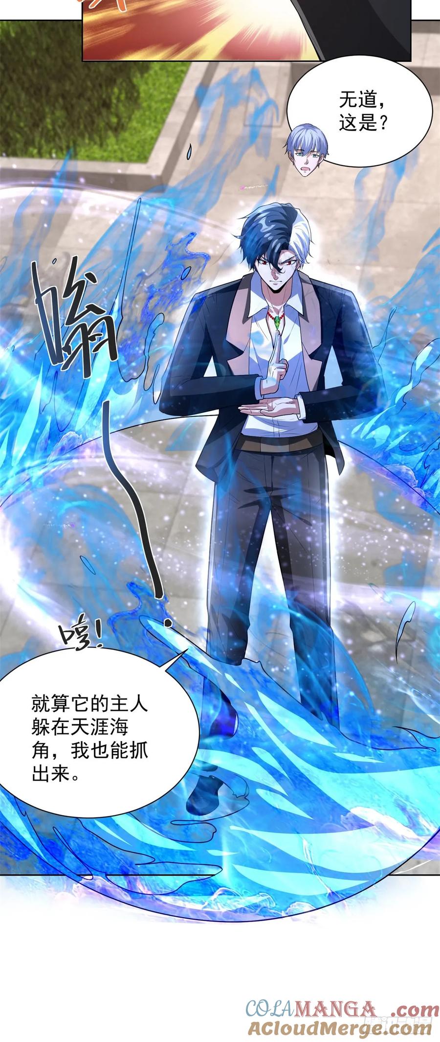 大反派 第277话 翻不起浪花 第7页