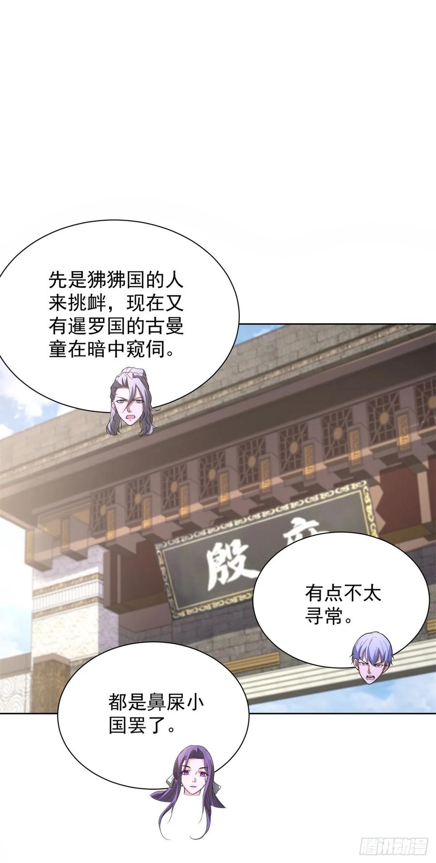 大反派 第277话 翻不起浪花 第16页
