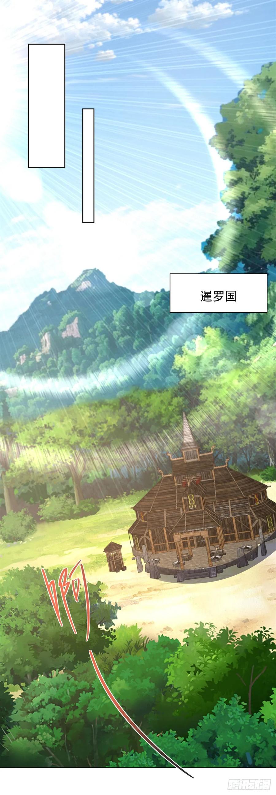 大反派 第277话 翻不起浪花 第8页