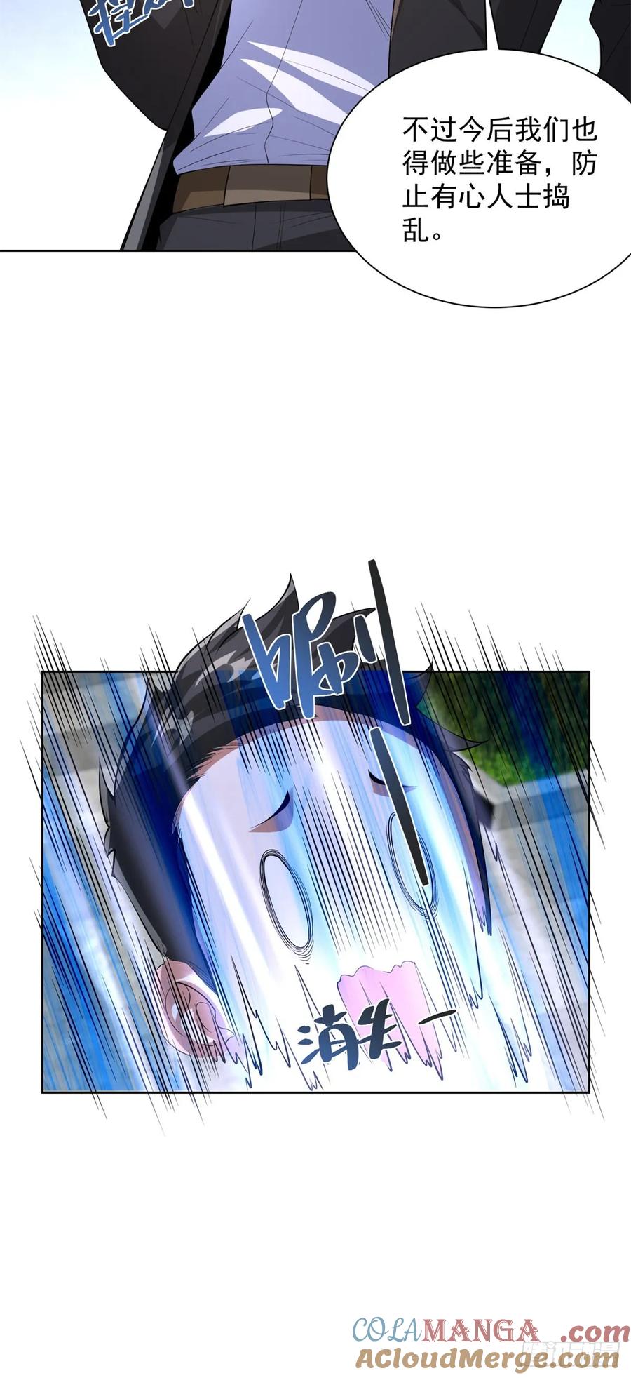 大反派 第277话 翻不起浪花 第5页