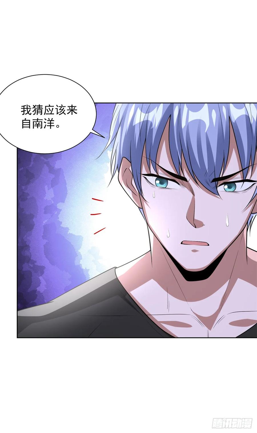 大反派 第277话 翻不起浪花 第2页