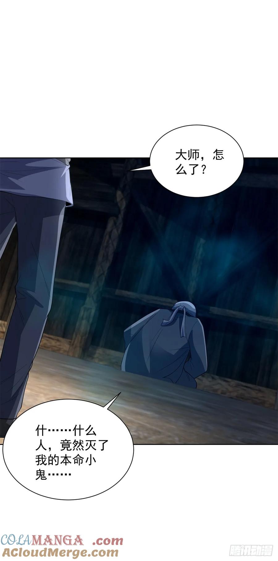 大反派 第277话 翻不起浪花 第9页