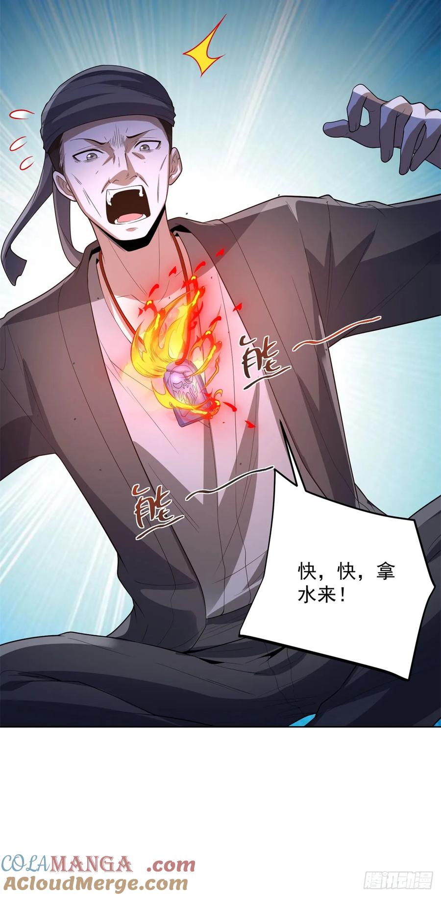 大反派 第277话 翻不起浪花 第13页