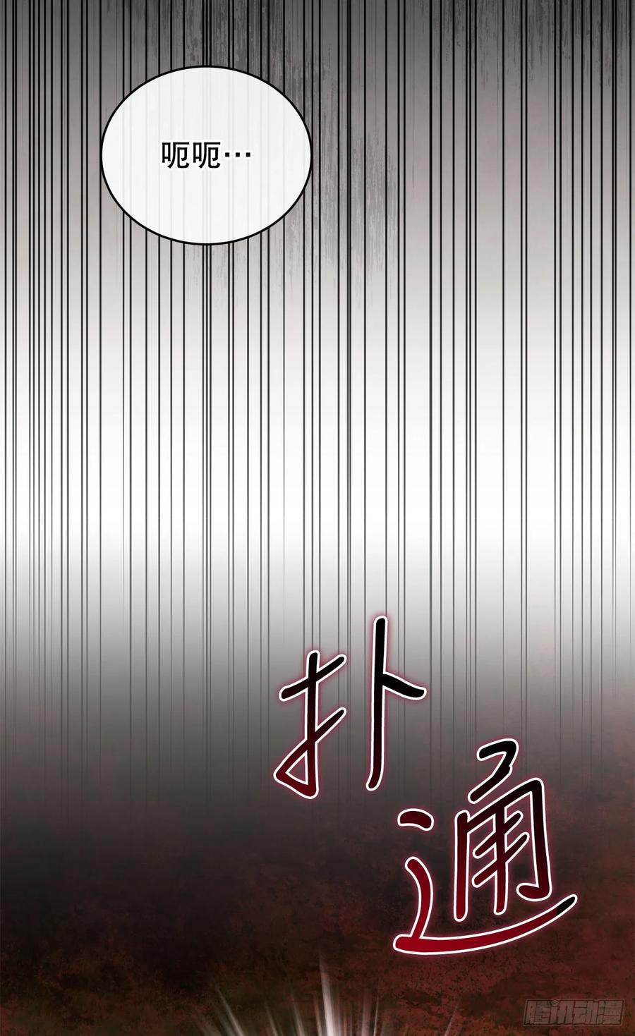 《我洗劫了魔神的仓库》27.意外收获 第3页