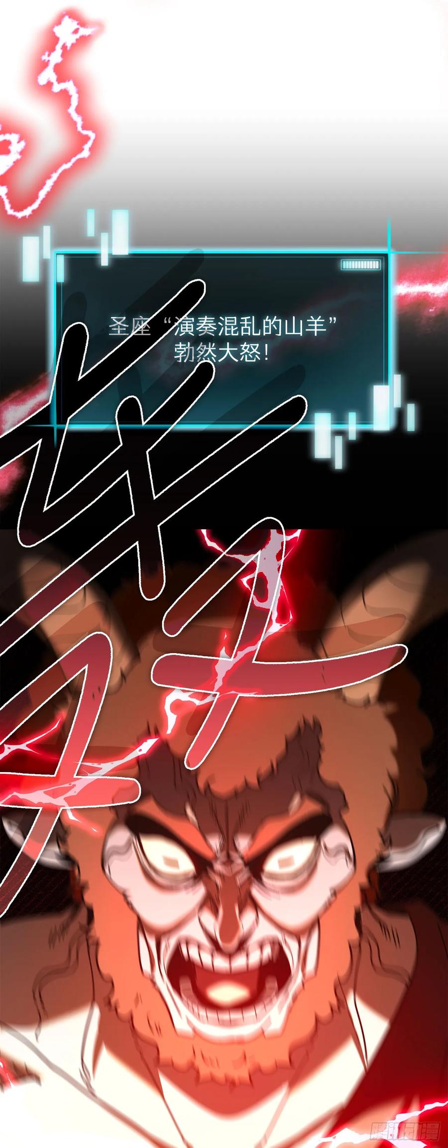 《我洗劫了魔神的仓库》27.意外收获 第18页