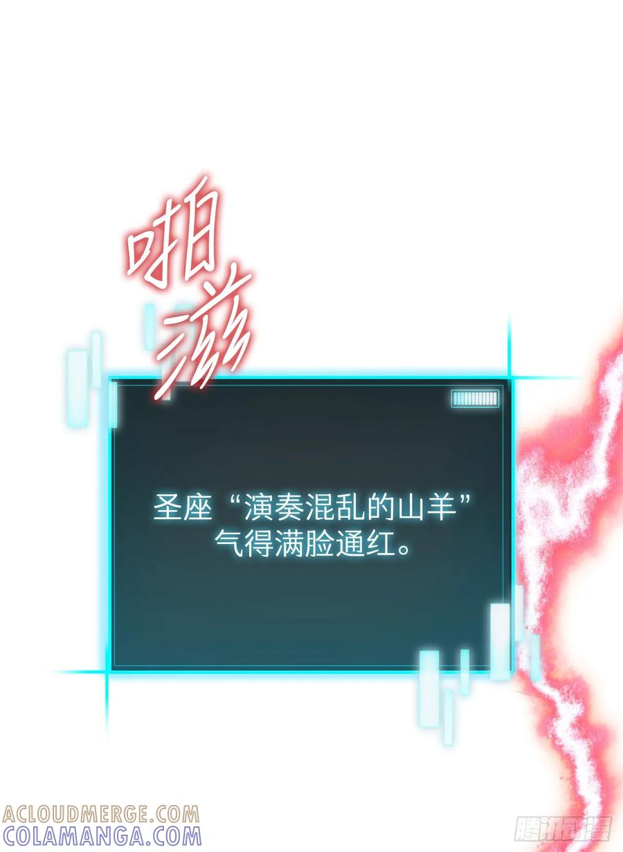 《我洗劫了魔神的仓库》27.意外收获 第16页