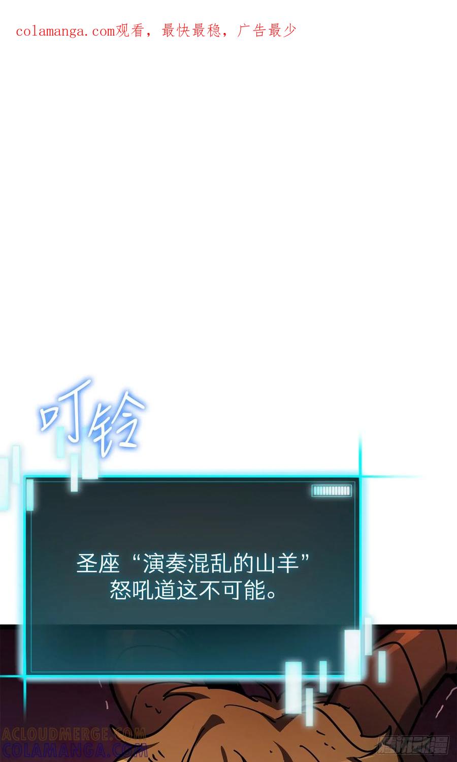 《我洗劫了魔神的仓库》27.意外收获 第1页