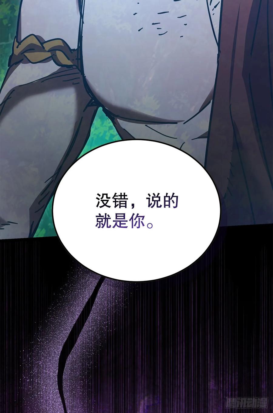 《我洗劫了魔神的仓库》27.意外收获 第9页