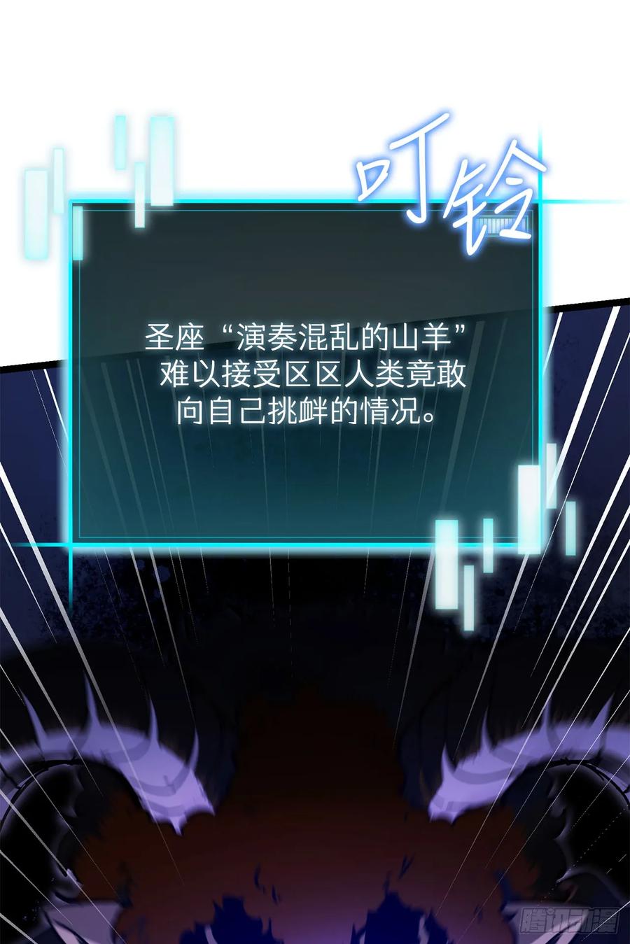 《我洗劫了魔神的仓库》27.意外收获 第11页