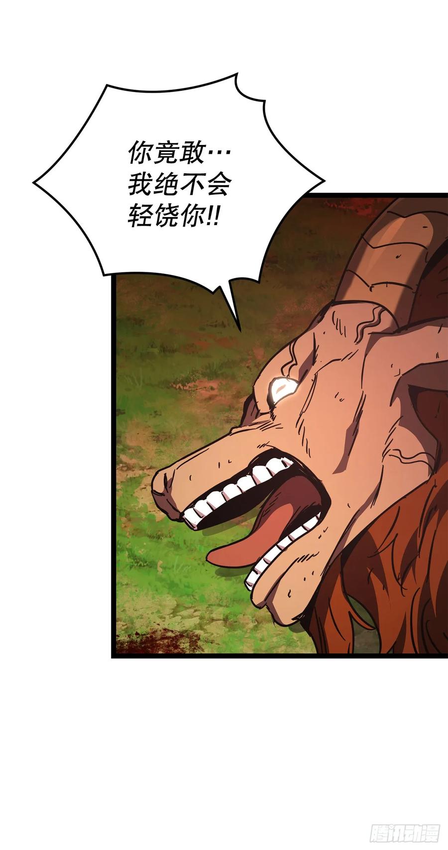 《我洗劫了魔神的仓库》27.意外收获 第36页