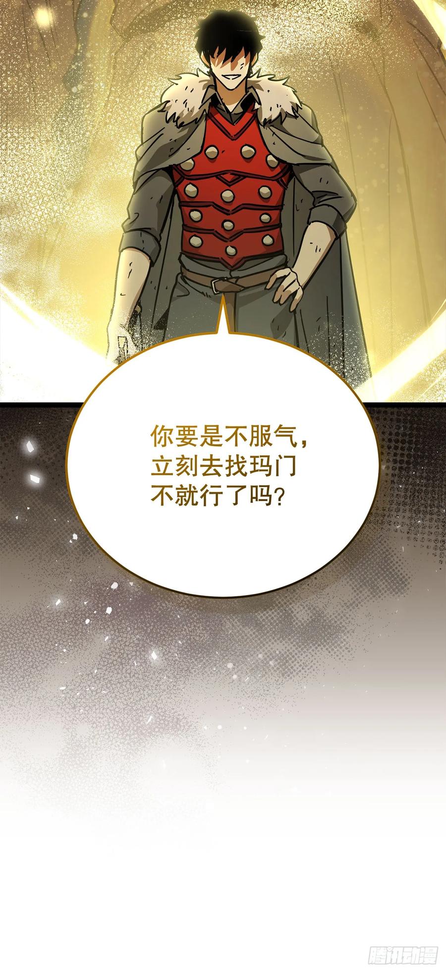 《我洗劫了魔神的仓库》27.意外收获 第15页