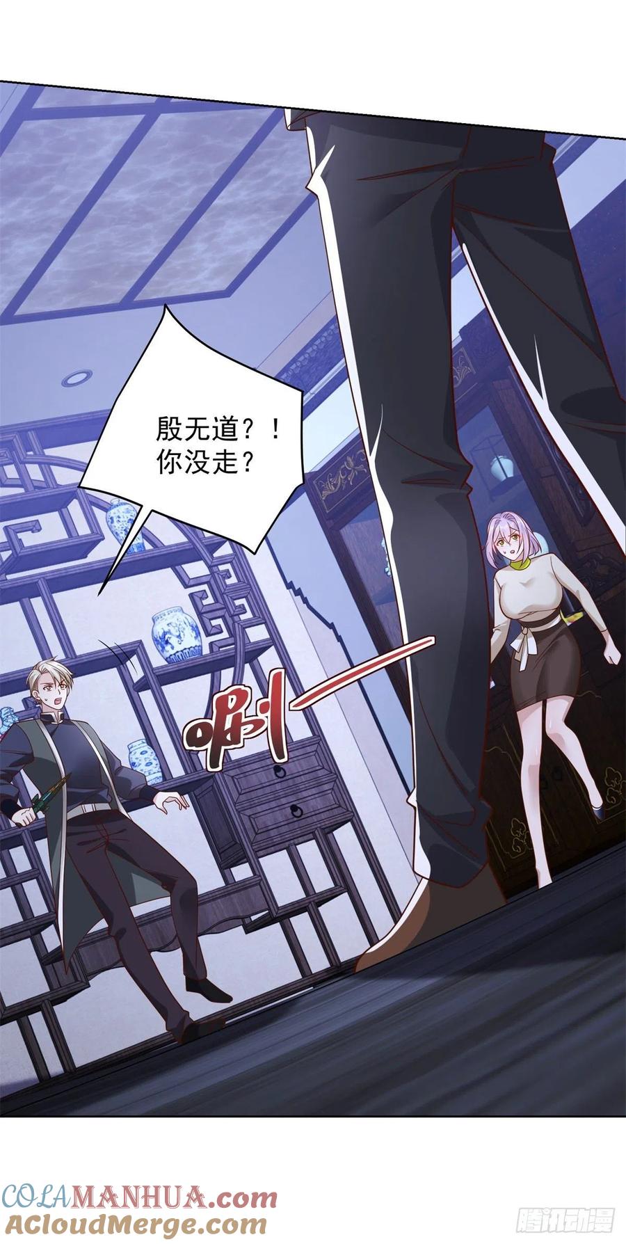 大反派 第26话 憋宝传人 第5页