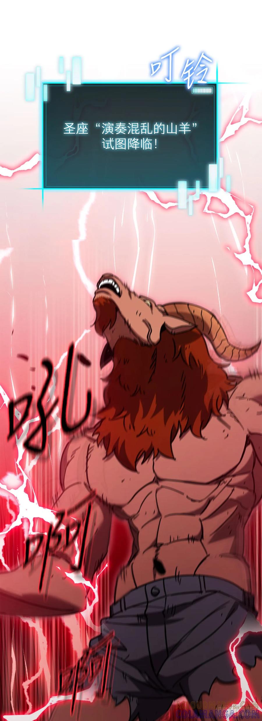 《我洗劫了魔神的仓库》27.意外收获 第22页