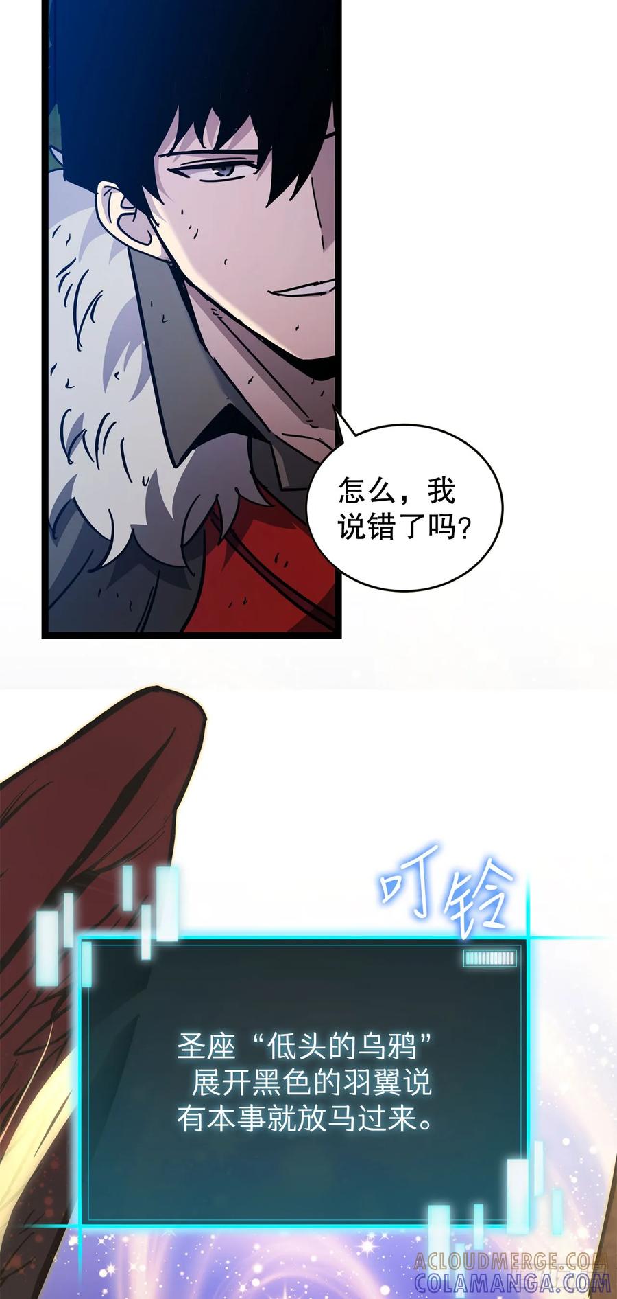 《我洗劫了魔神的仓库》27.意外收获 第13页