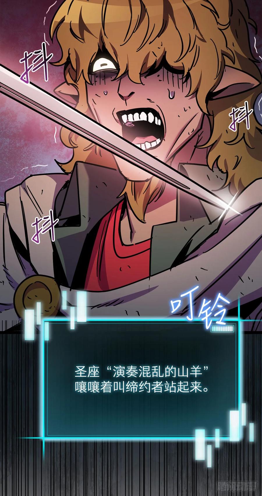 《我洗劫了魔神的仓库》27.意外收获 第2页